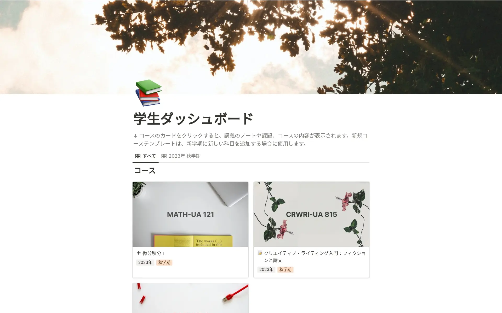 achieve-more-this-semesterの画像
